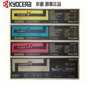 京瓷（KYOCERA）TK-8709黑彩四色粉盒套装  适用于6550ci7550ci
