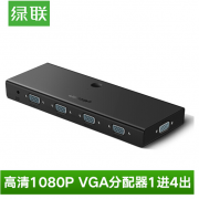 绿联VGA视频分配器一分四电脑高清显示共享器一进四出扩展同屏分频器