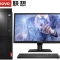 联想（Lenovo）启天M620-D166台式计算机台式电脑 Q370的主板 Intel酷睿i5-9500 3.0GHz六核vPro 8GB-DDR4内存 1T SATA硬盘  集显 刻录光驱 中兴新支点V3 云教室 含键鼠 原厂三年上门保修服务 原厂三年硬盘不回收 原厂门到桌服务/19.5英寸显示器