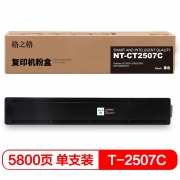 格之格 NT-CT2507C复印机粉盒 100g 5800页 /黑 适用机型Toshiba e-STUDIO 2006/2306/2307/2506/2507