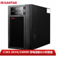 山特（SANTAK）C3KS 在线式UPS不间断电源，3000VA/2400W,供电8小时，停电续航八小时