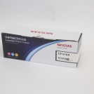 天之彩（SKYRAS）CH510A K黑色硒鼓 适用于HP Color LaserJet Pro MFP M180nw/M180n/M181fw/ M154a/M154nw