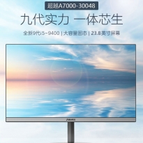 清华同方 超越A7000-30048 Intel 酷睿九代 i5 i5-9400 8GB 1000GB 512GB openthos 23.8寸 三年有限上门保修