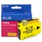 格之格NH-00933XLY墨盒14ml黄 适用于HP Officejet 6100/6600/6700/7110/7610/7612/7510/7512