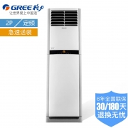格力（GREE） KFR-50LW/(50591)NhAd-2 2匹 6年