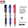 晨光(M&amp;G)文具K35/0.5mm黑色中性笔 按动碳素笔 经典子弹头签字笔 办公用水笔 12支/盒