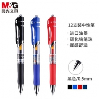 晨光(M&amp;G)文具K35/0.5mm黑色中性笔 按动碳素笔 经典子弹头签字笔 办公用水笔 12支/盒