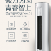 美的（Midea） KFR-72LW/BP3SDN8Y-YA401(1) 3匹 6年 新能效 一级