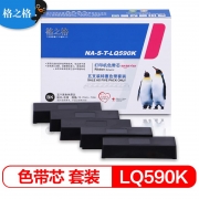 格之格NA-T-LQ590K色带 12.7mmX10m