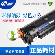 卓普 2612A  2612  12A 硒鼓 适用于hp 1010,1012,1015,1018,1020,1020plus，1022,3015,3020,3030,3050,3052,3055，M1005mfp,M1319fmfp Canon LBP 2900/3000 （kj)