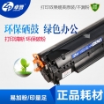 卓普 2612A  2612  12A 硒鼓 适用于hp 1010,1012,1015,1018,1020,1020plus，1022,3015,3020,3030,3050,3052,3055，M1005mfp,M1319fmfp Canon LBP 2900/3000 （kj)