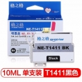 格之格/G&amp;G NE-T1411BK墨盒10ml黑 适用于EPSON ME33/ME330/ME35/ME350/ME  Office  535/620F/ME  Office960FWD